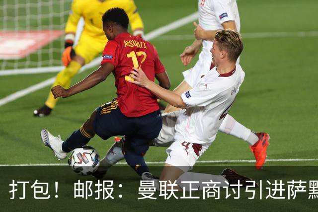 打包！邮报：曼联正商讨引进萨默维尔和M费，西汉姆联要价1.4亿镑